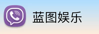 蓝图娱乐 Logo